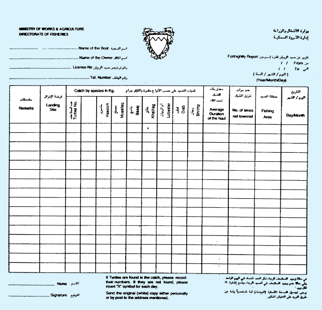 Logbook sheet used by the shrimp trawl fishermen to report on their daily operation.
