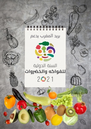 Events List International Year Of Fruits And Vegetables 21 Food And Agriculture Organization Of The United Nations