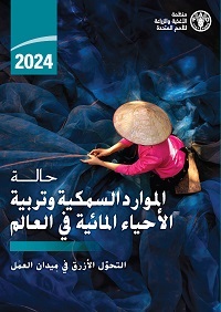 SOFIA 2024 Arabic version